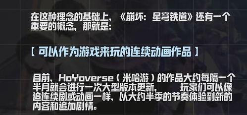 崩铁最新爆料pv,神秘势力崛起，命运之战一触即发！  第1张